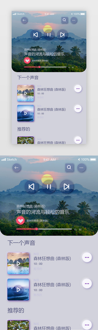 音乐、歌曲APP界面简约多色音乐、歌曲