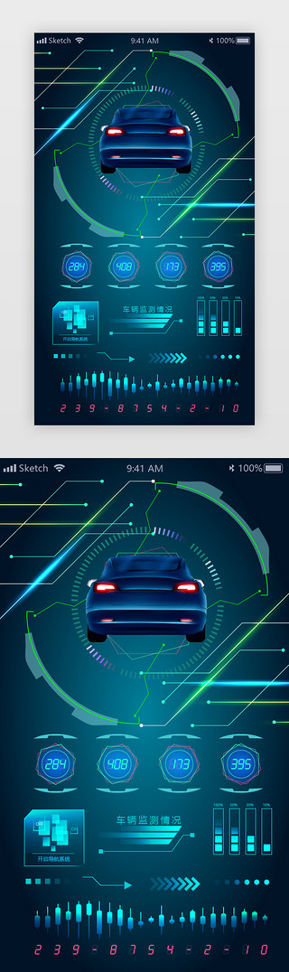 app界面导航UI设计素材_汽车、车APP界面科技感蓝色汽车、车