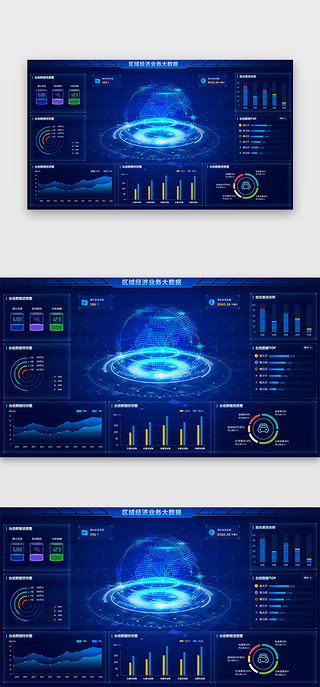 蓝色数据界面UI设计素材_数据可视化网页科技蓝色数据可视化