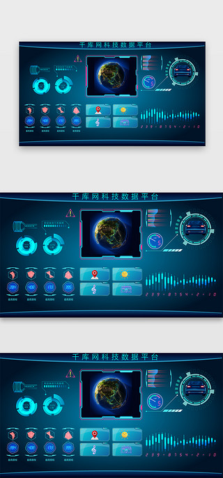 车UI设计素材_车载、车、汽车大数据可视化科技蓝色车载、车、汽车