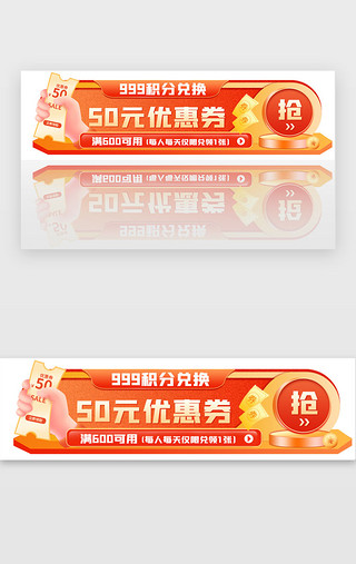 优惠券不规则banner3d立体红色立体手