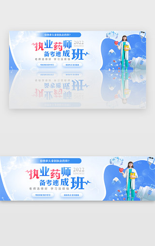 关于冷的女生名UI设计素材_医疗banner3d立体蓝色立体女生