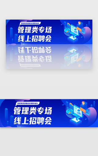 傻妞电脑壁纸UI设计素材_招聘banner2.5d蓝色电脑