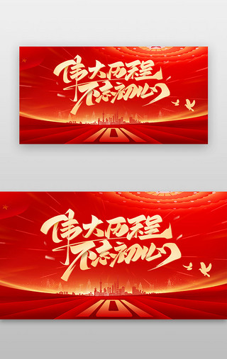 中国风的元素UI设计素材_建军节banner中国风红色建筑