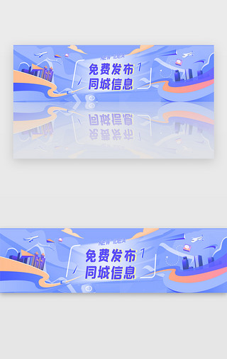 发布发布UI设计素材_房产信息banner插画蓝色城市