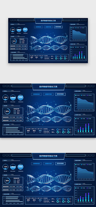 ppt基因UI设计素材_医疗数据可视化网页科技蓝色基因 数据