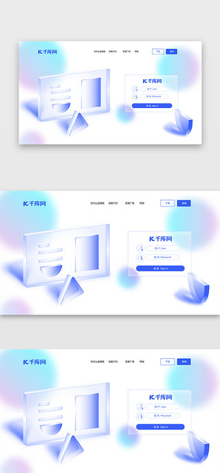 登录页网页3d立体蓝色登录页