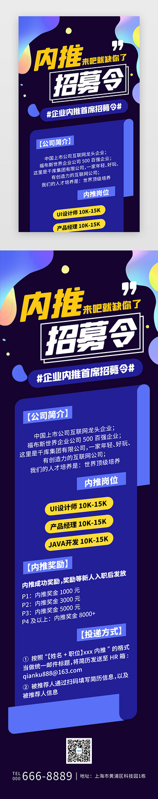 咖啡色流体渐变背景UI设计素材_内推招募令H5创意深蓝色流体几何