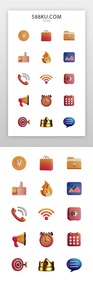 手机通用电商图标3d立体橙色金币