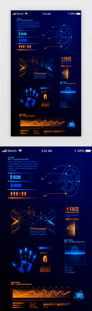 科技指纹UI设计素材_身体、健康APP科技蓝色身体、健康