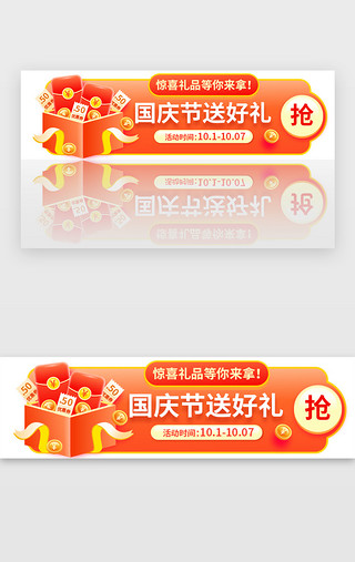 创业广告设计UI设计素材_胶囊广告3d 橙色立体