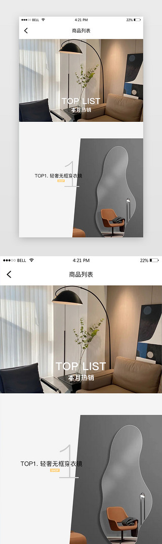 热销UI设计素材_排行版排行简约暖色图片