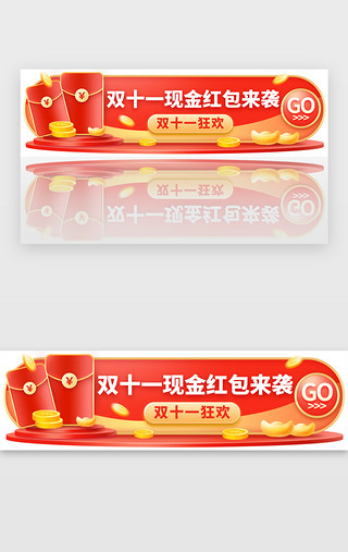 淘宝广告UI设计素材_胶囊促销国潮红色立体