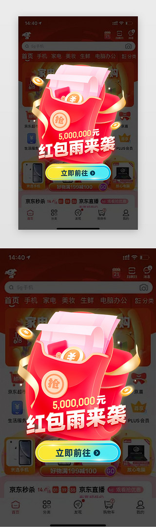 红包uiUI设计素材_红包弹窗红色红色弹窗