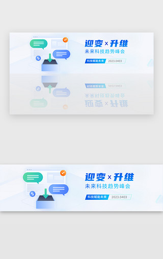 框蓝色UI设计素材_科技风bannerbanner科技蓝色科技