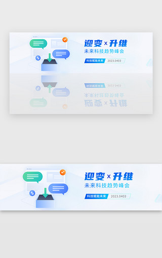 科技注册UI设计素材_科技风bannerbanner科技蓝色科技