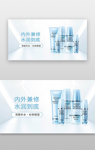 科技app登录UI设计素材_医疗美容banner科技蓝色科技化妆品