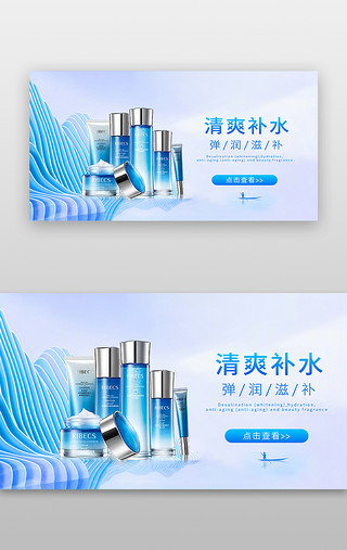 化妆品像素风图标UI设计素材_医疗美容banner中国风蓝色化妆品