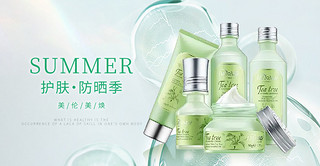 化妆品UI设计素材_医疗美容banner互联网绿色化妆品美容