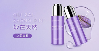 app官网介绍UI设计素材_医疗美容banner互联网紫色美容化妆品