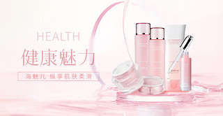 粉色美容UI设计素材_医疗美容banner互联网粉色化妆品
