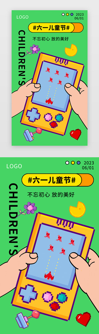 儿童绘画底UI设计素材_儿童节闪屏、海报孟菲斯风绿色、蓝色、多色游戏机、爱心、儿童元素