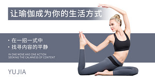 banner白UI设计素材_运动健身banner互联网蓝色白运动健身瑜伽