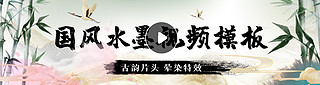 中国风中式水墨UI设计素材_水墨网页中国风绿色 竹子
