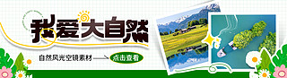 绿色纸海报UI设计素材_春天网页小清新绿色照片纸