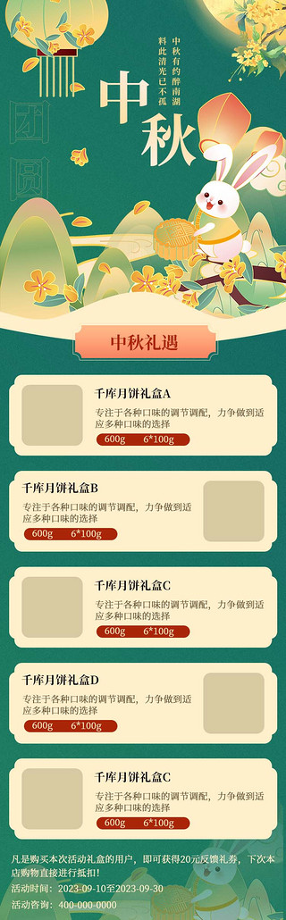 暖色中国风UI设计素材_中秋节H5活动中国风 暖色 黄色中秋月饼