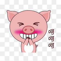 手绘表情小猪呵呵呵