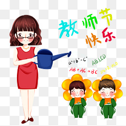 教师节老师节日快乐辛勤的园丁png透明底千库原创