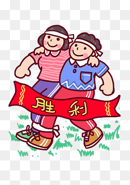 秋季运动会跑步的人