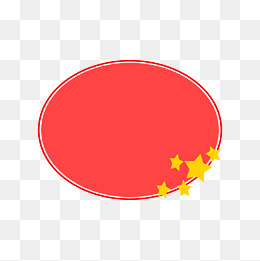 国庆节红色五星边框