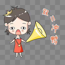 双十一冲呀双十二618卡通手绘可爱小女孩喇叭