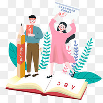 考试卡通手绘小清新风格英语四级考试通过的男