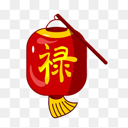 【禄字素材】_禄字图片大全_禄字素材免费下