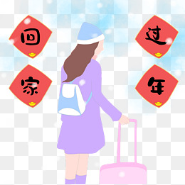 猪年春节泡面学生回家旅途png少女素材图片免费下载_高清psd_千库网