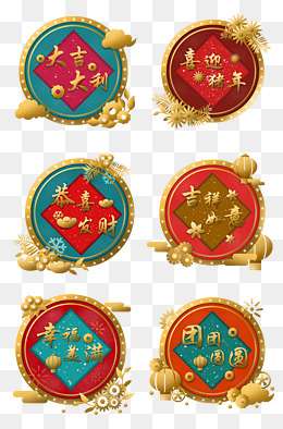 新年新春佳节猪年2019电商祝福标语