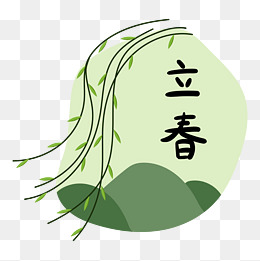 手绘垂柳立春装饰图案