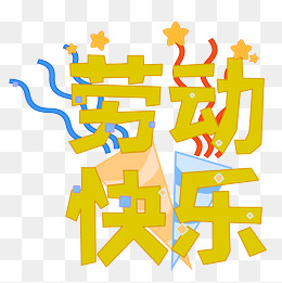 五一劳动节清洁打扫卫生扫帚