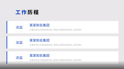 简历堆叠高清视频素材原创自我介绍个人介绍简历视频模板