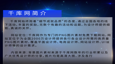 午夜福利网高清视频素材千库网文字科技简介打字机效果