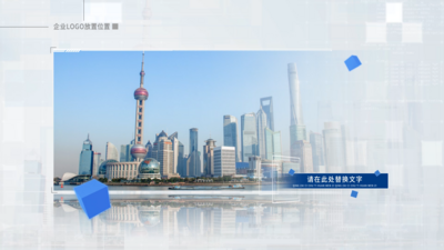 高端简洁干净企业科技图文视频模板
