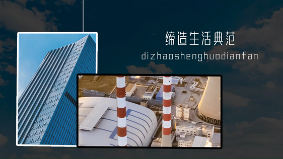 时尚高端地产艺术展示分屏大气视频