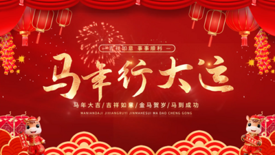 2026马年片头新年片头ae模板视频模板