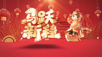高清视频素材喜庆2026春节马年片头ae模板视频素材
