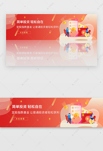 金融banner