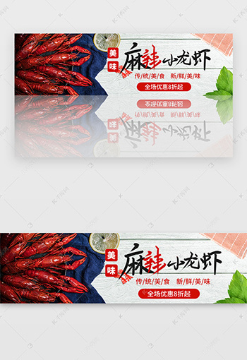 美食banner