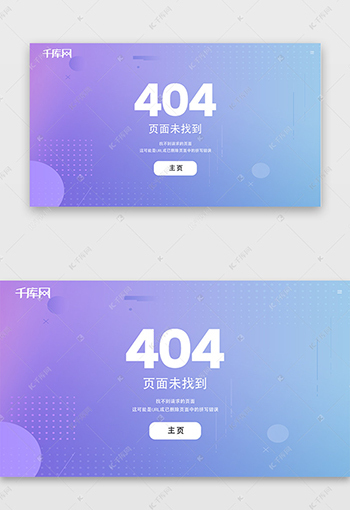404状态·网页